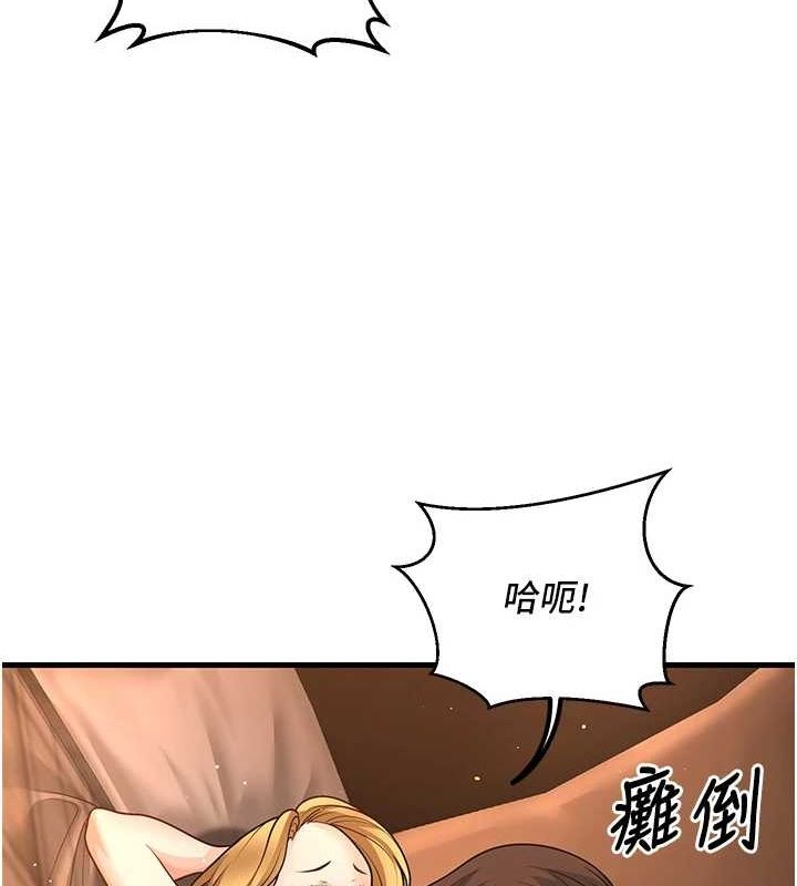 第30话-只求肉体上的安慰 - 第69.jpg页