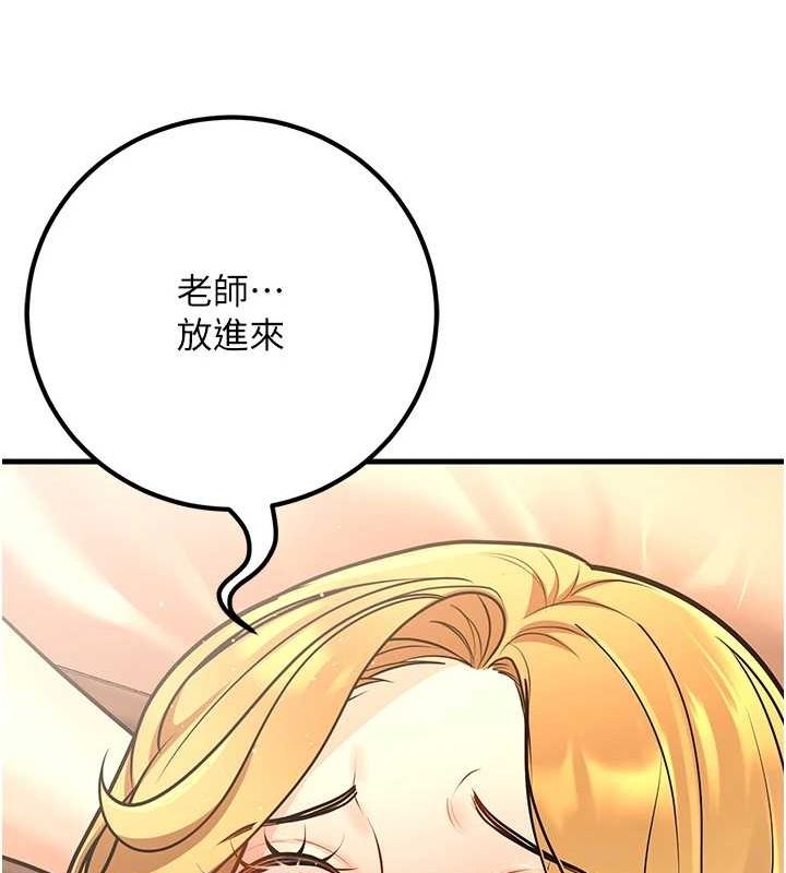 第30话-只求肉体上的安慰 - 第78.jpg页