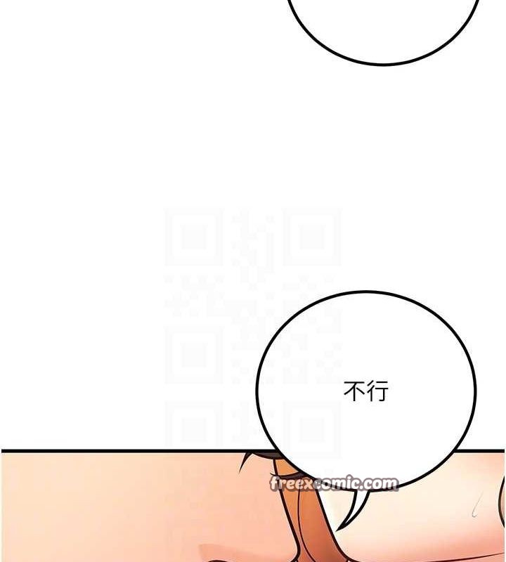 第30话-只求肉体上的安慰 - 第80.jpg页