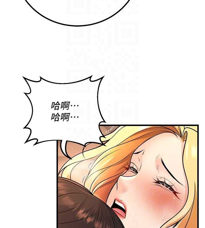 第30话-只求肉体上的安慰 - 第82.jpg页