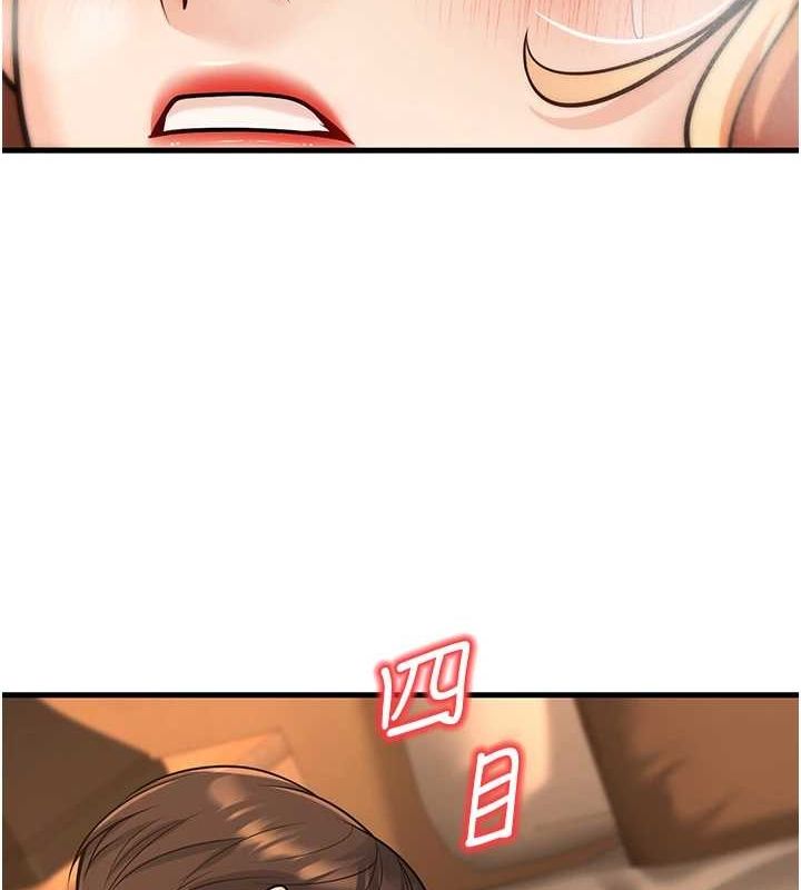 第30话-只求肉体上的安慰 - 第85.jpg页
