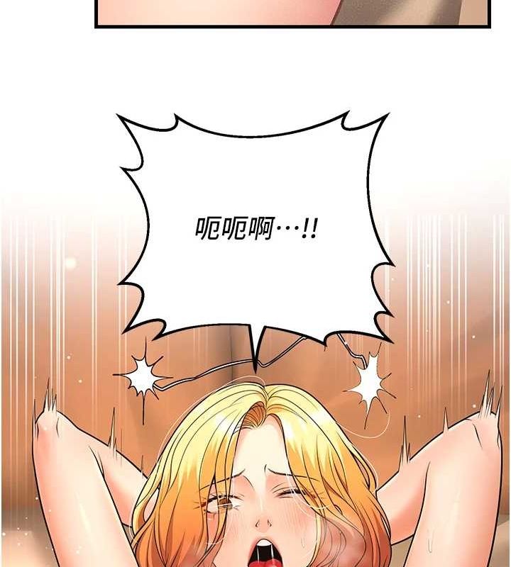 第30话-只求肉体上的安慰 - 第99.jpg页