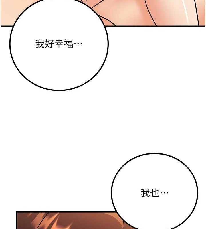 第30话-只求肉体上的安慰 - 第105.jpg页
