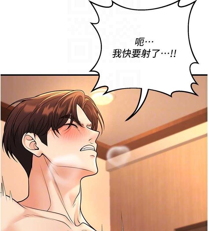 第30话-只求肉体上的安慰 - 第109.jpg页