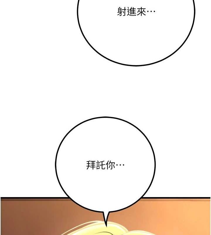 第30话-只求肉体上的安慰 - 第118.jpg页