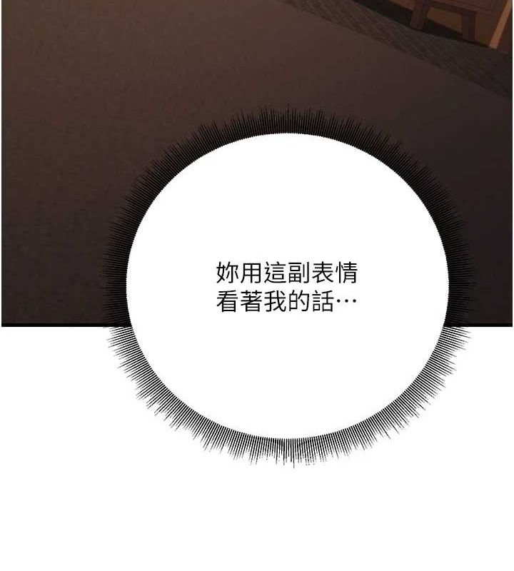 第30话-只求肉体上的安慰 - 第122.jpg页