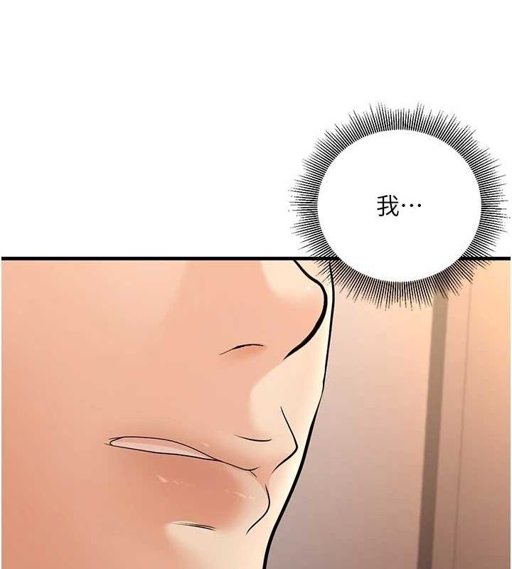 第30话-只求肉体上的安慰 - 第123.jpg页