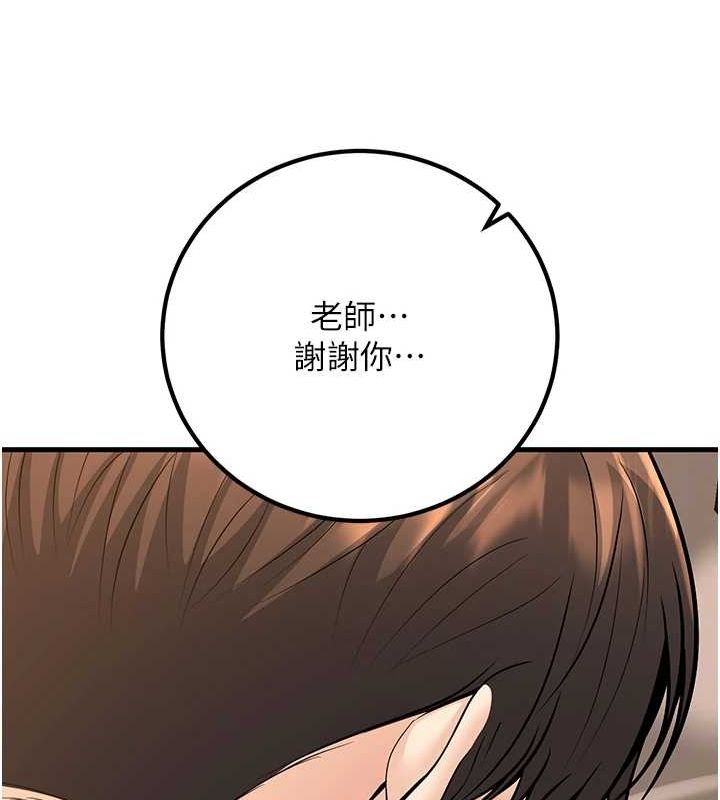第30话-只求肉体上的安慰 - 第139.jpg页