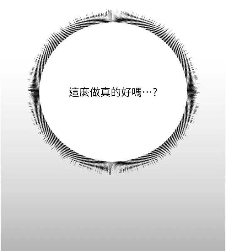 第30话-只求肉体上的安慰 - 第143.jpg页