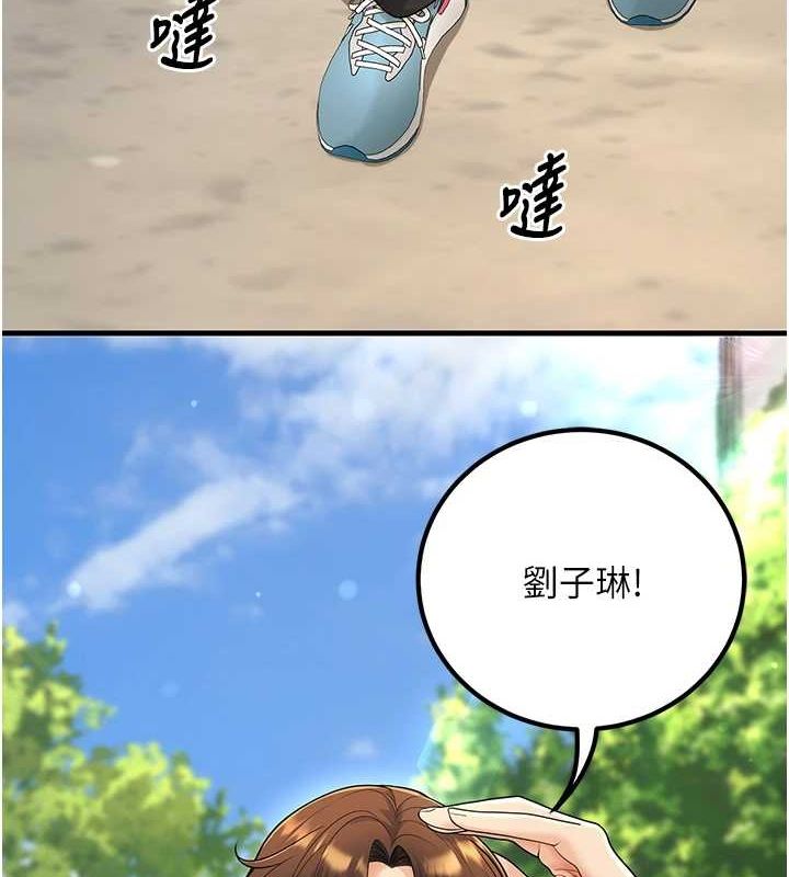 第30话-只求肉体上的安慰 - 第148.jpg页