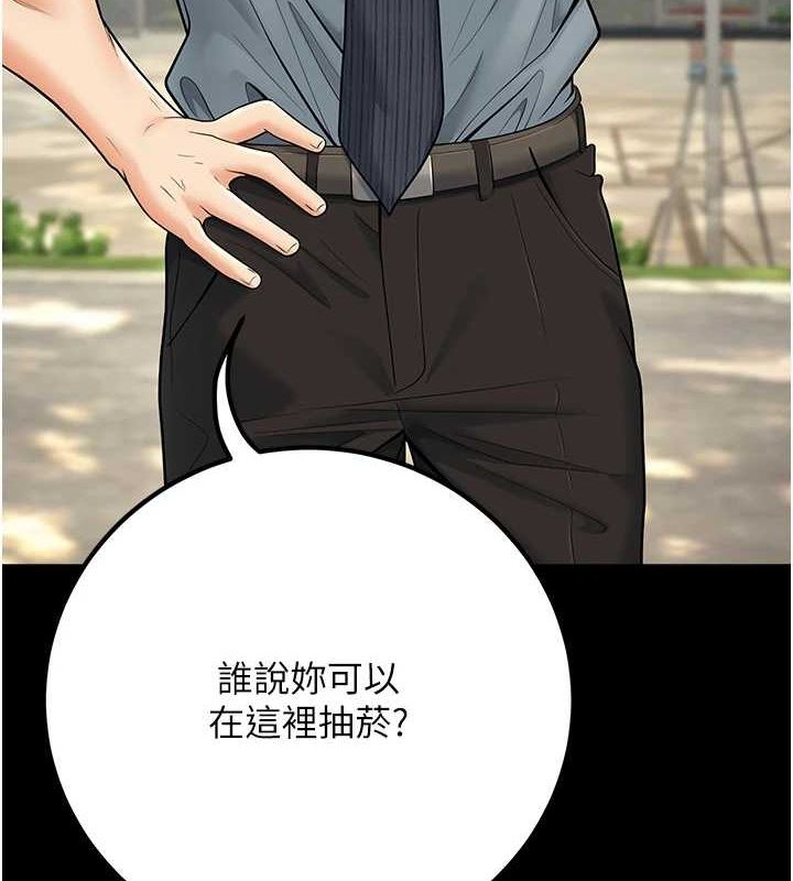 第30话-只求肉体上的安慰 - 第150.jpg页