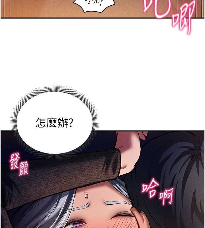 第27话-被教授吃乾抹净 - 第4.jpg页