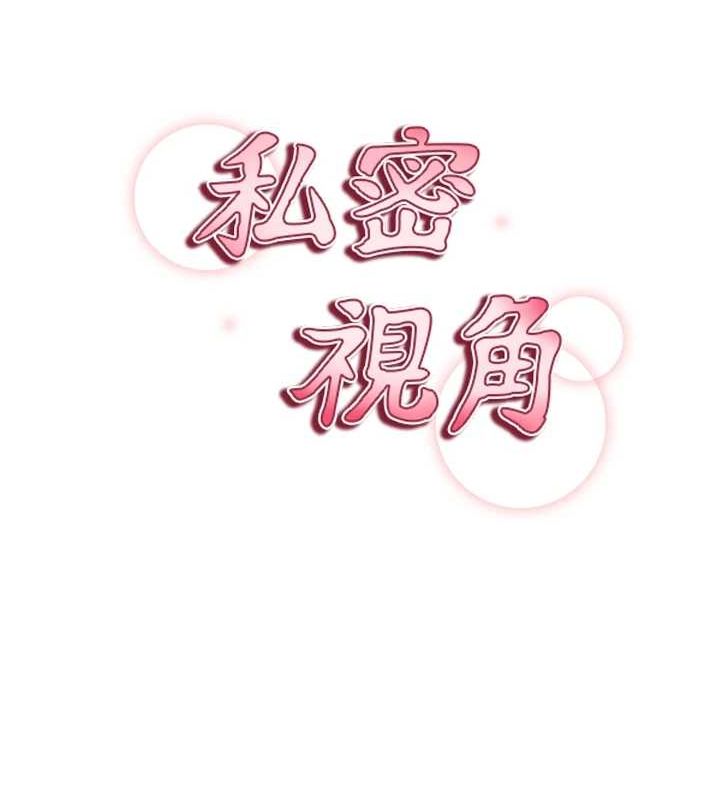 第27话-被教授吃乾抹净 - 第14.jpg页
