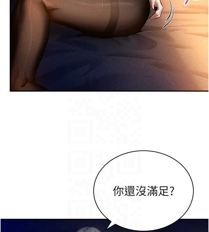 第27话-被教授吃乾抹净 - 第19.jpg页