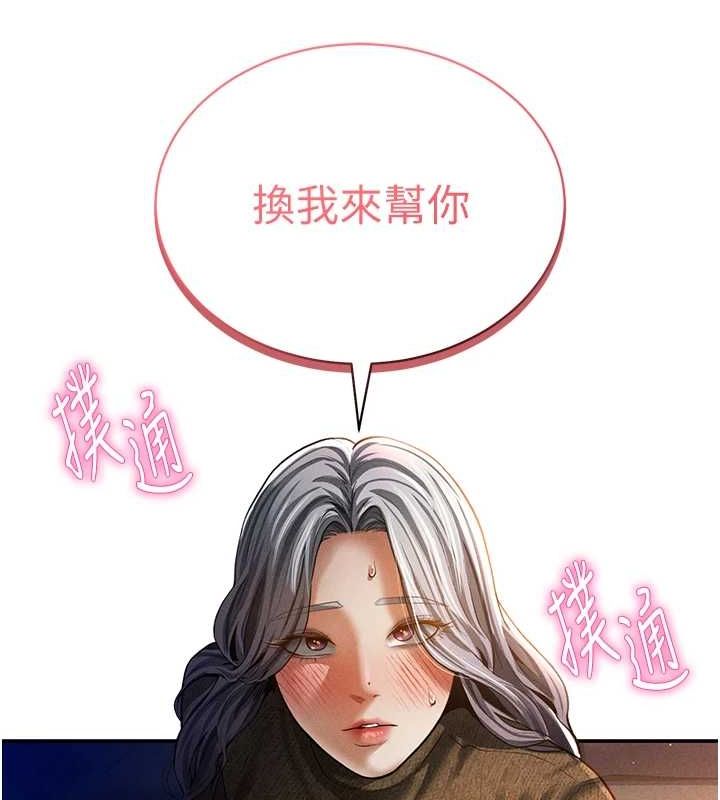 第27话-被教授吃乾抹净 - 第25.jpg页
