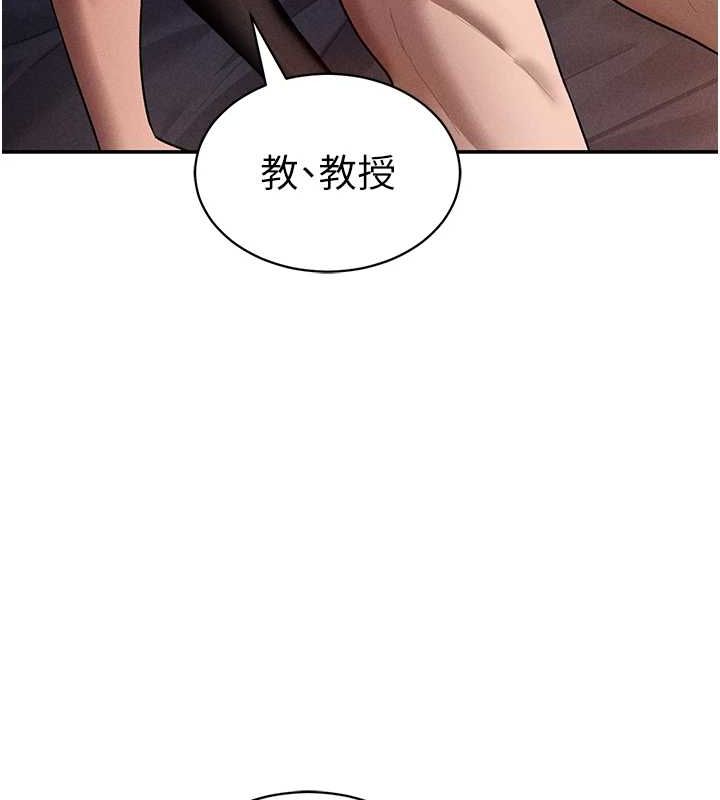 第27话-被教授吃乾抹净 - 第31.jpg页