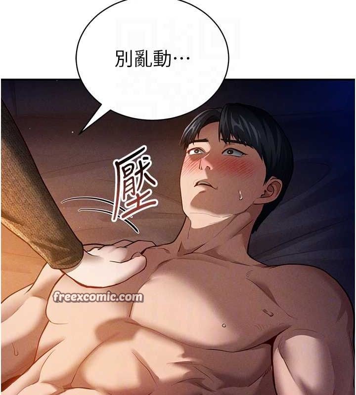 第27话-被教授吃乾抹净 - 第32.jpg页