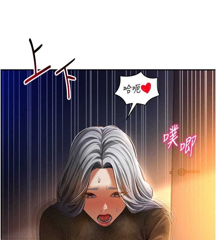 第27话-被教授吃乾抹净 - 第44.jpg页