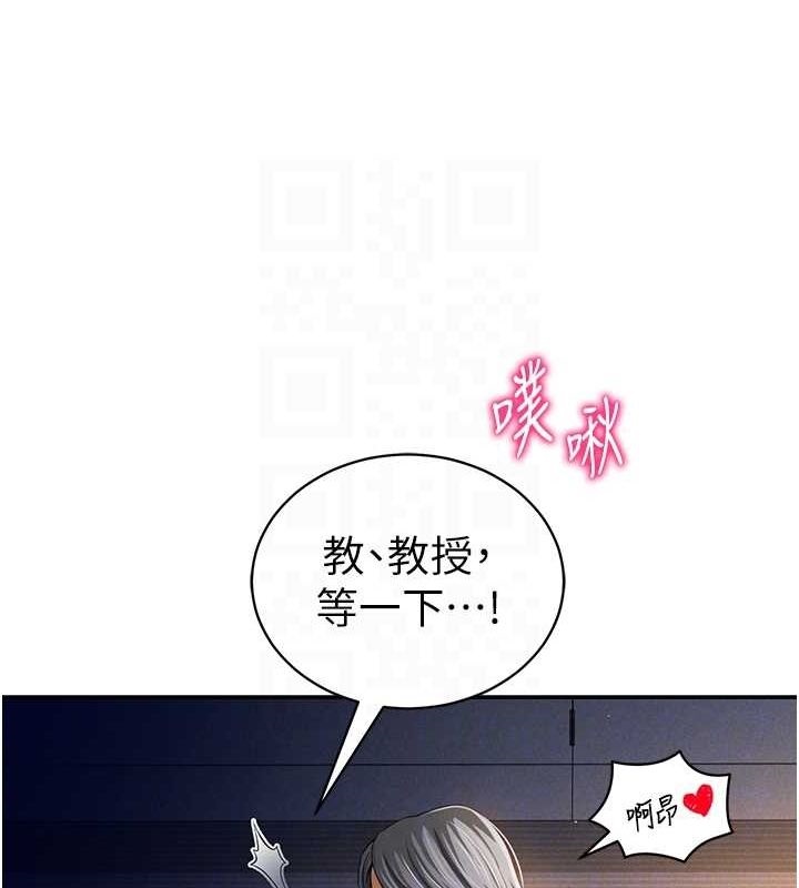 第27话-被教授吃乾抹净 - 第46.jpg页