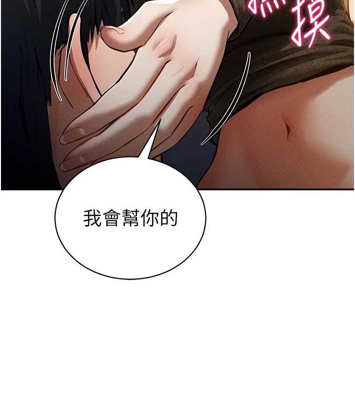 第27话-被教授吃乾抹净 - 第55.jpg页