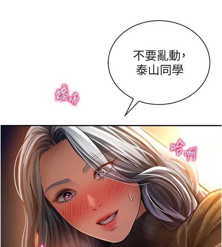 第27话-被教授吃乾抹净 - 第56.jpg页