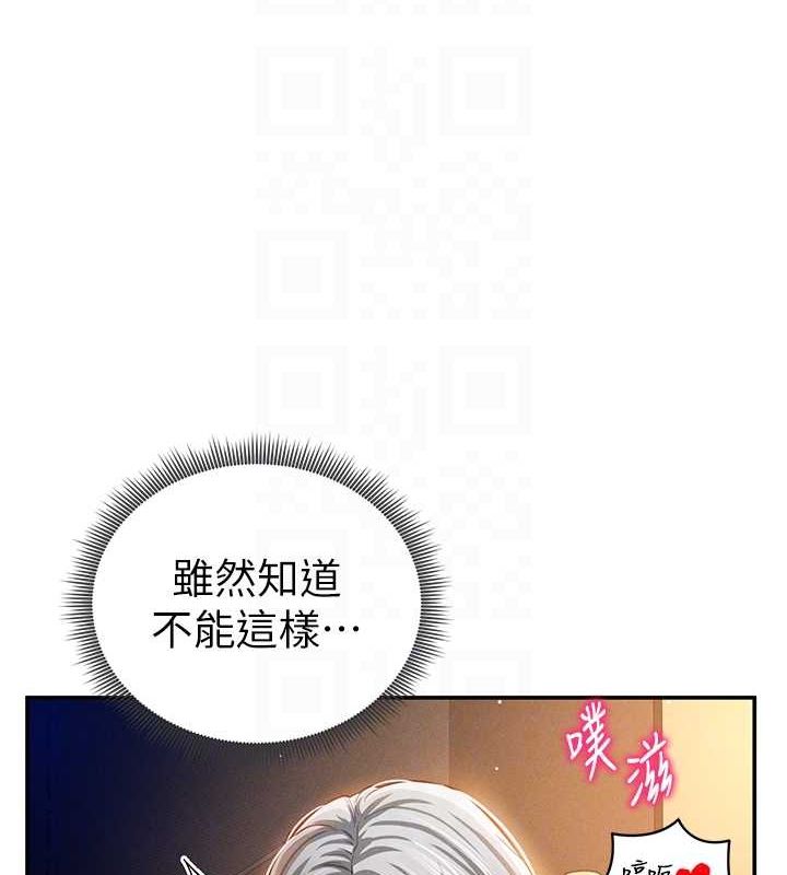 第27话-被教授吃乾抹净 - 第59.jpg页