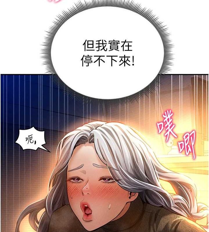 第27话-被教授吃乾抹净 - 第63.jpg页