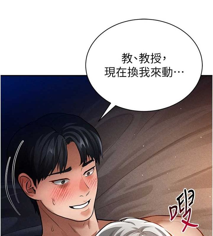 第27话-被教授吃乾抹净 - 第68.jpg页
