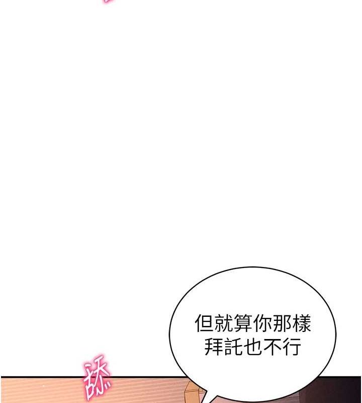 第27话-被教授吃乾抹净 - 第73.jpg页