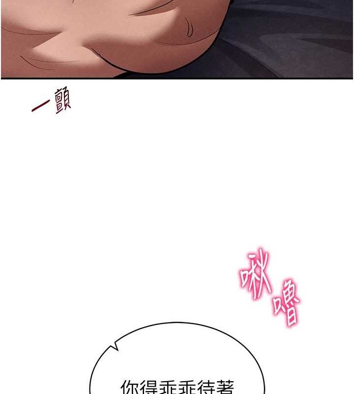 第27话-被教授吃乾抹净 - 第75.jpg页