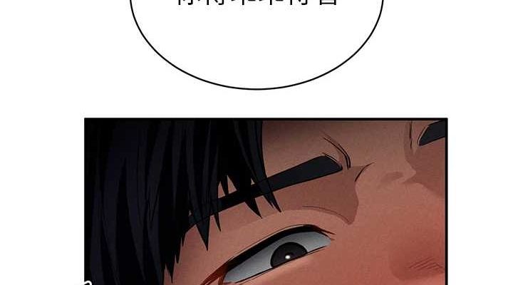 第27话-被教授吃乾抹净 - 第76.jpg页