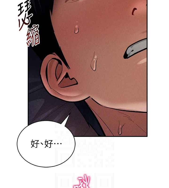 第27话-被教授吃乾抹净 - 第77.jpg页