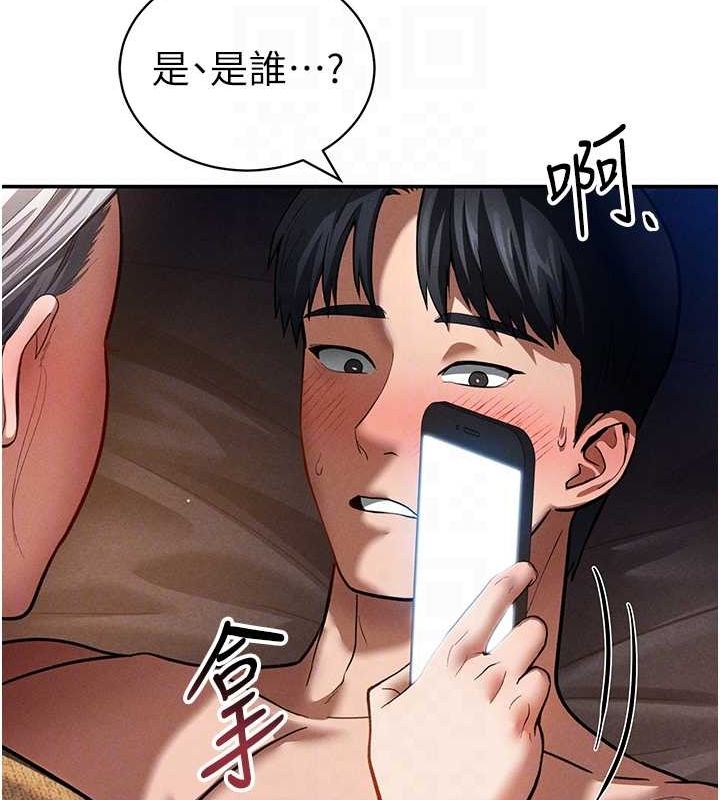 第27话-被教授吃乾抹净 - 第82.jpg页
