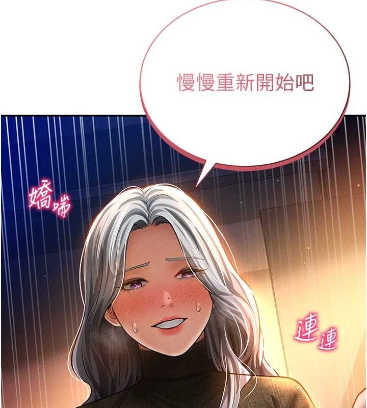 第27话-被教授吃乾抹净 - 第90.jpg页