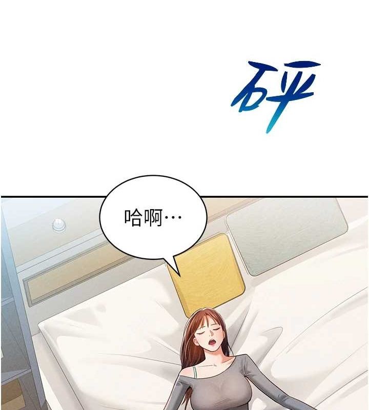 第27话-被教授吃乾抹净 - 第110.jpg页