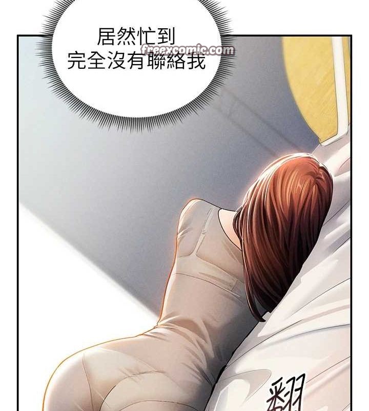 第27话-被教授吃乾抹净 - 第112.jpg页
