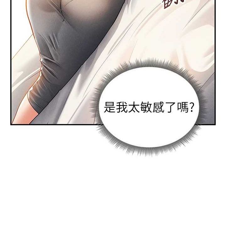 第27话-被教授吃乾抹净 - 第113.jpg页