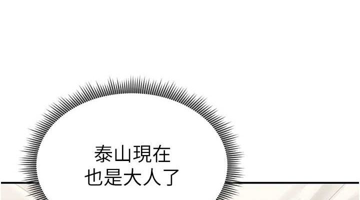 第27话-被教授吃乾抹净 - 第114.jpg页