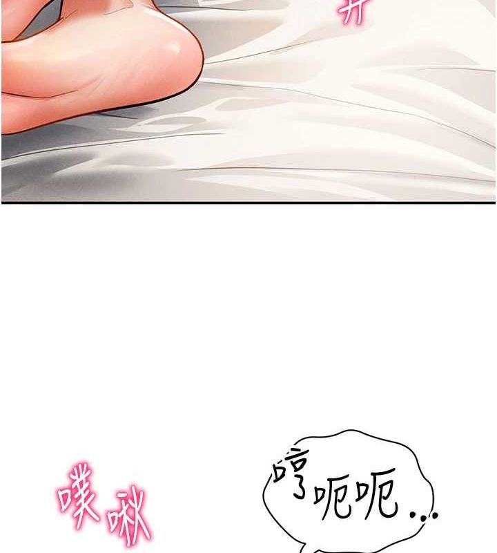 第27话-被教授吃乾抹净 - 第121.jpg页