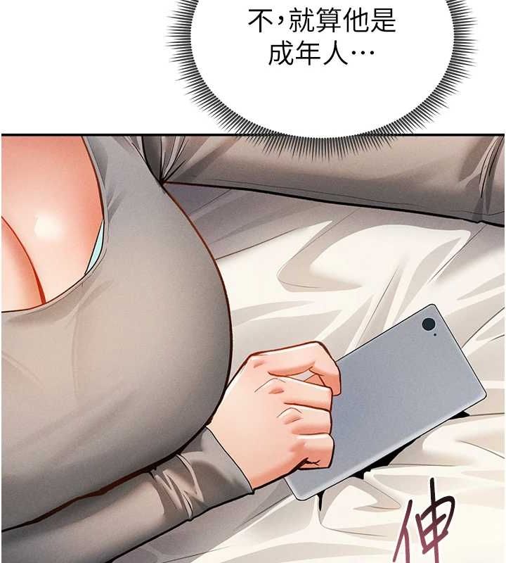 第27话-被教授吃乾抹净 - 第126.jpg页