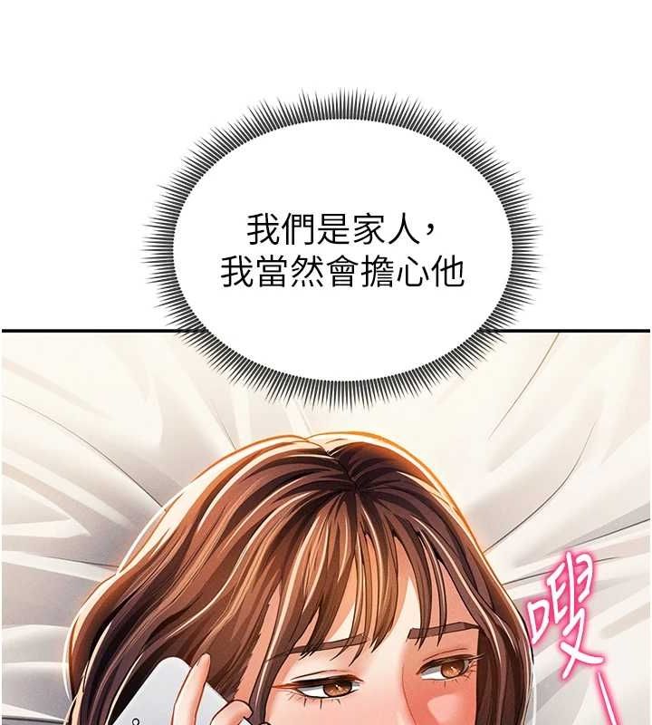 第27话-被教授吃乾抹净 - 第129.jpg页