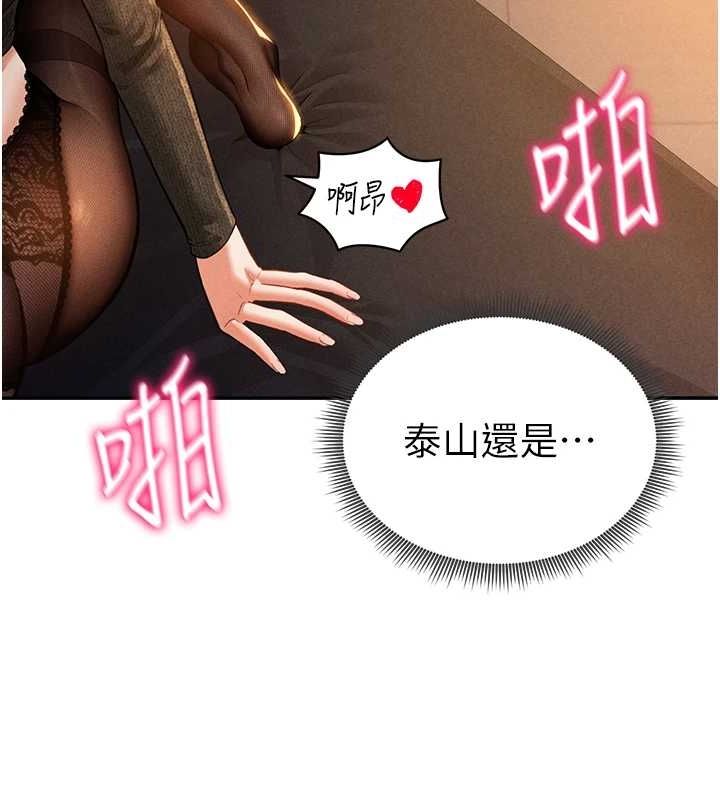 第27话-被教授吃乾抹净 - 第132.jpg页