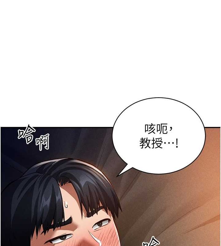 第27话-被教授吃乾抹净 - 第133.jpg页