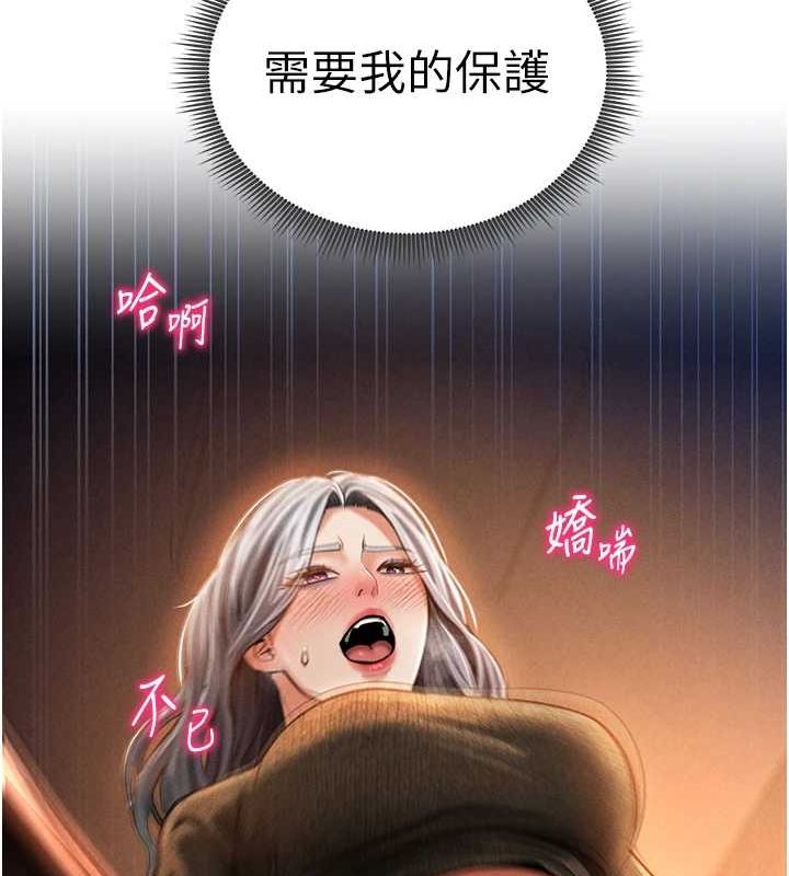 第27话-被教授吃乾抹净 - 第137.jpg页