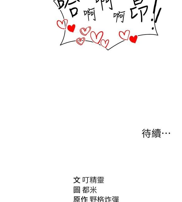 第27话-被教授吃乾抹净 - 第139.jpg页