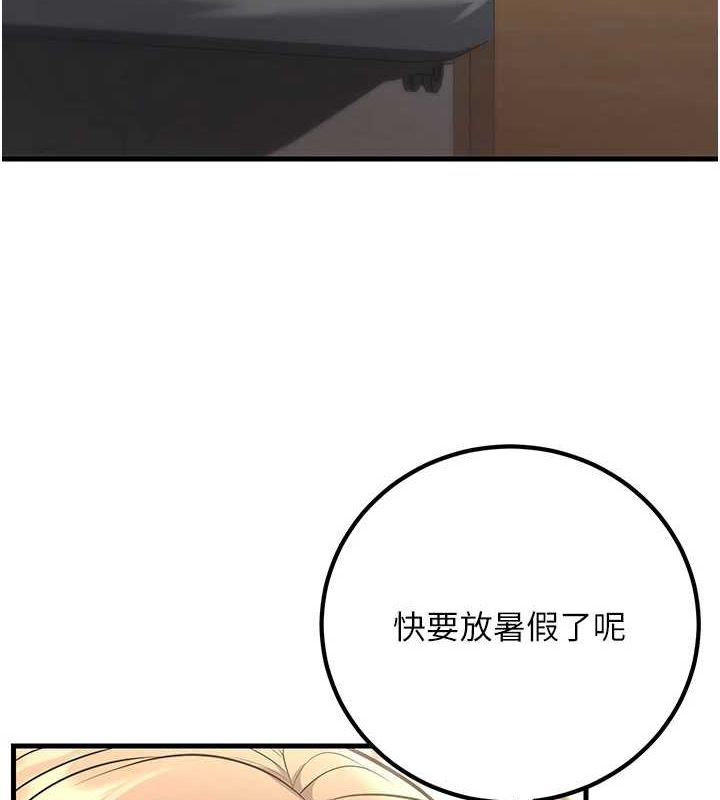 第29话-跟老师摊牌之后… - 第5.jpg页