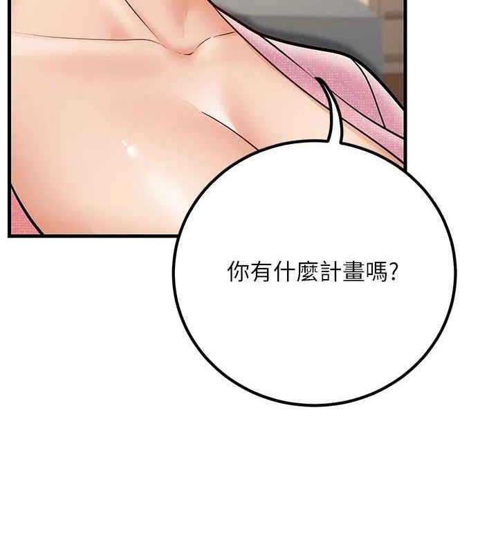 第29话-跟老师摊牌之后… - 第7.jpg页
