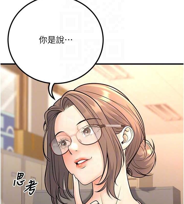 第29话-跟老师摊牌之后… - 第17.jpg页