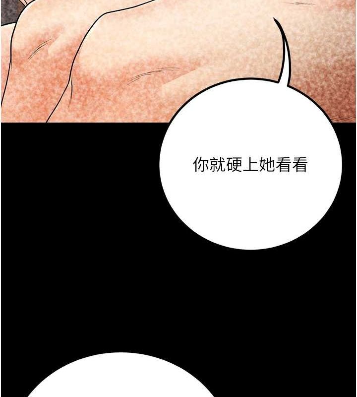 第29话-跟老师摊牌之后… - 第22.jpg页
