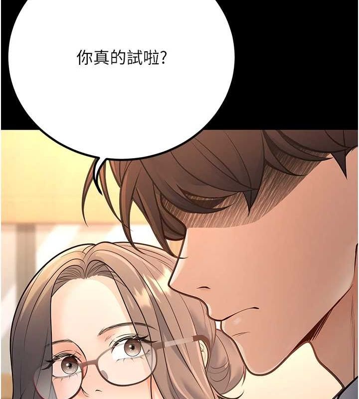 第29话-跟老师摊牌之后… - 第23.jpg页